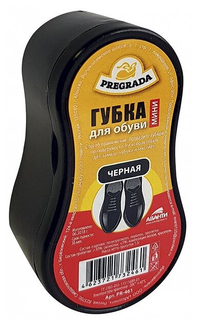 Губка для обуви Pregrada мини, черная