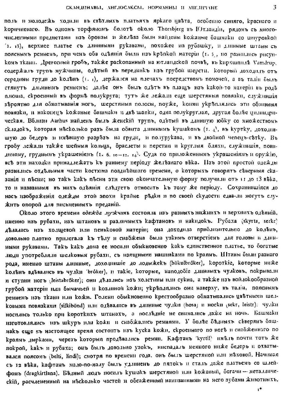 Книга История Внешней культуры, том 2 - фото №2