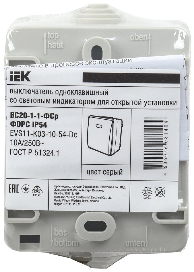 EVS11-K03-10-54-DC ВС20-1-1-ФСр Выключатель 1кл со свет. индикатором для открытой установки IP54 Упаковка (10 шт.) IEK - фото №5