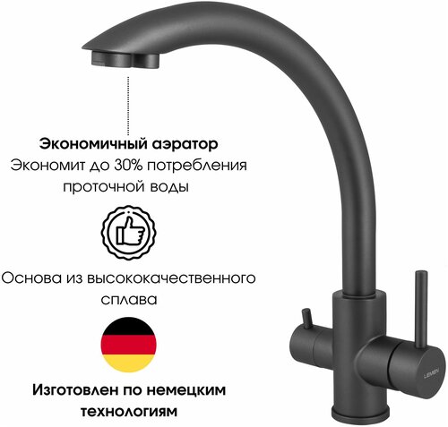 Смеситель для кухни под фильтр для питьевой воды, высокий, поворотный на 360 градусов, Lemen, нержавеющая сталь, черный графит