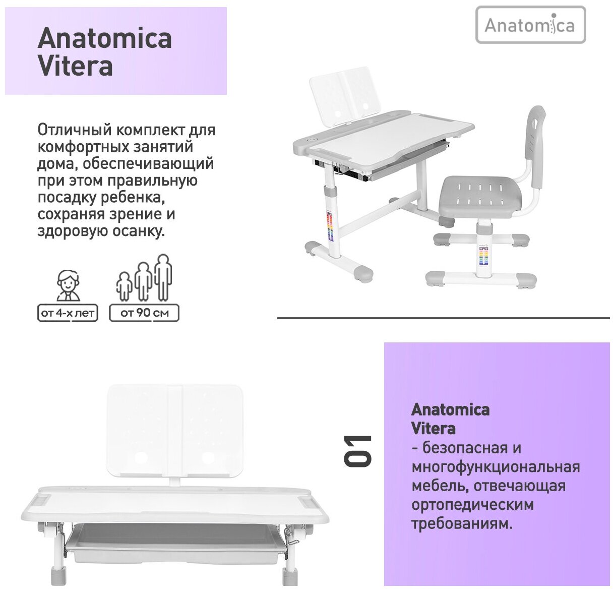 Комплект Anatomica Vitera парта + стул + выдвижной ящик + подставка + светильник белый/серый