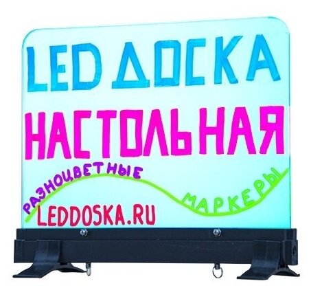 Cветодиодная прозрачная маркерная LED доска 30х25 (с подсветкой)