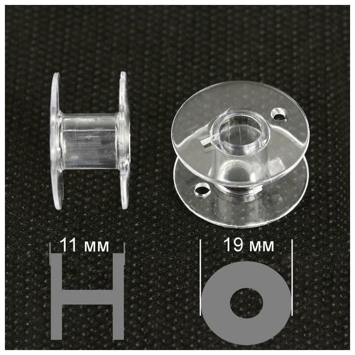 Арт Узор Набор шпулек, d = 19 мм, 6 шт, цвет прозрачный - фотография № 2