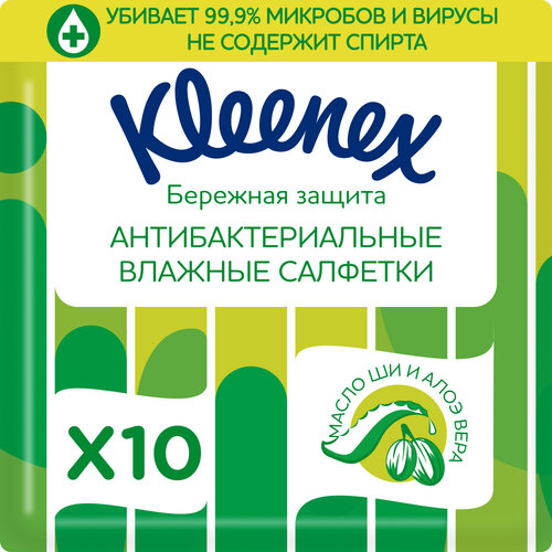 Kleenex влажные салфетки Антибактериальные, 10 шт., 1 уп kleenex салфетки влажные антибактериальные 40 шт