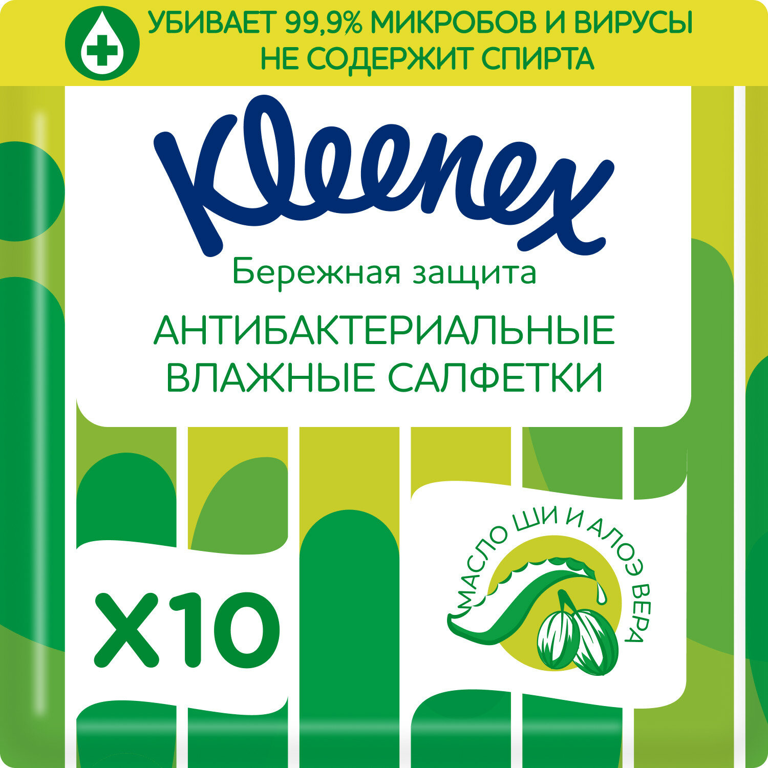 Салфетки влажные KLEENEX 10шт Антибактериальные