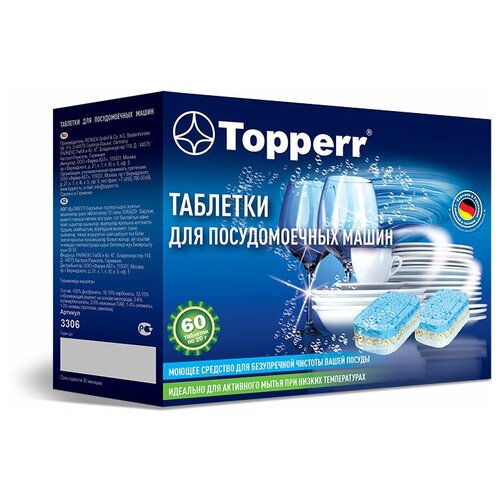 Многофункциональные таблетки для посудомоечных машин всех типов TOPPER 10 в 1 60 шт х 20 гр.