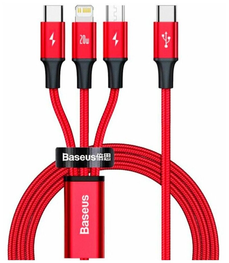 Кабель для передачи данных / быстрой зарядки / Baseus Rapid Series 3-in-1 Fast Charging Data Cable Type-C to C+L+C PD 20W 1.5m Red