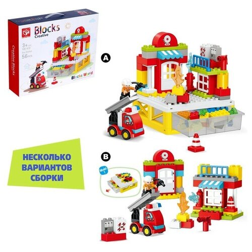 KIDS HOME TOYS Конструктор Пожарная станция, 2 варианта сборки, 56 деталей