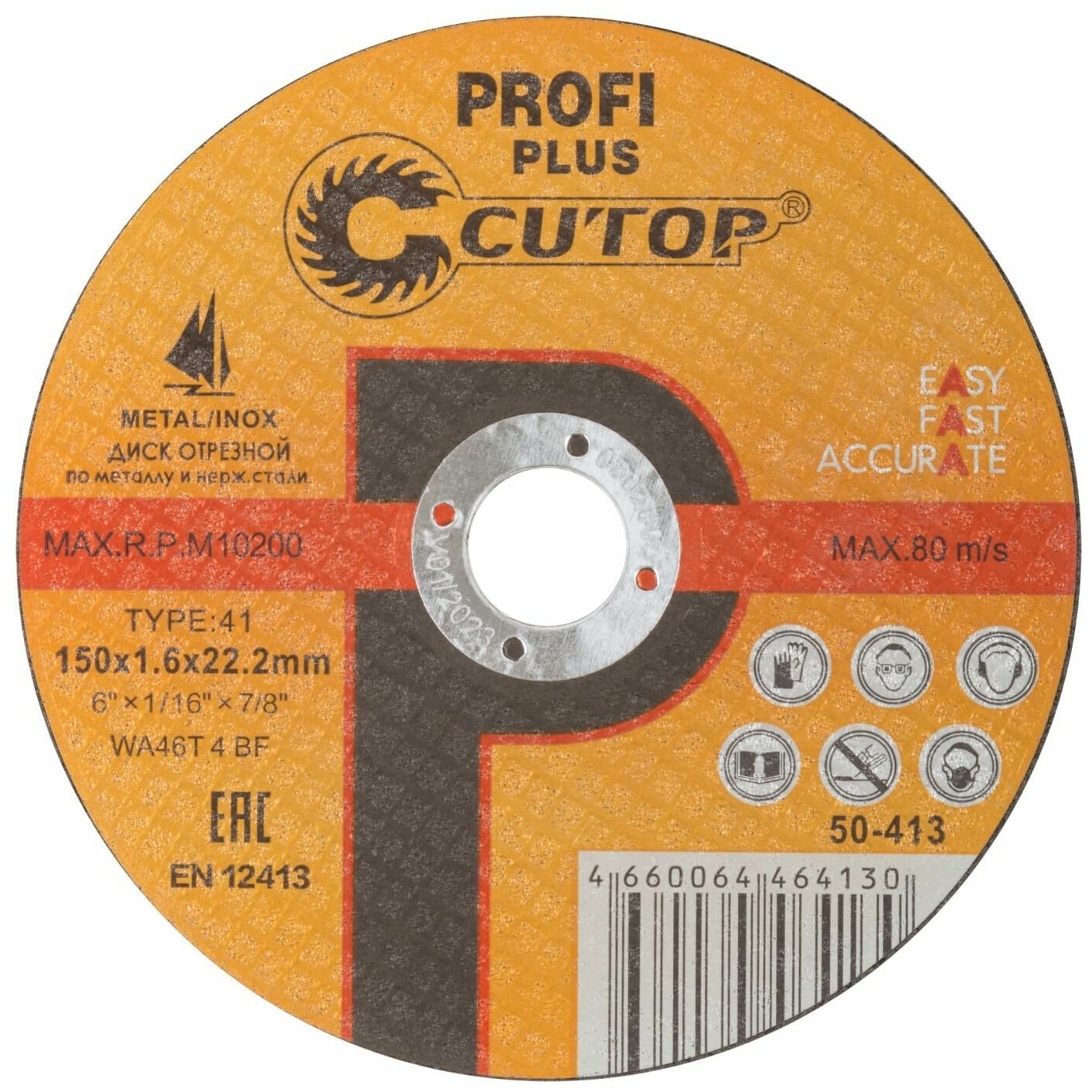 Профессиональный диск отрезной по металлу и нержавеющей стали Т41-150 х 16 х 222 мм Cutop Profi Plus