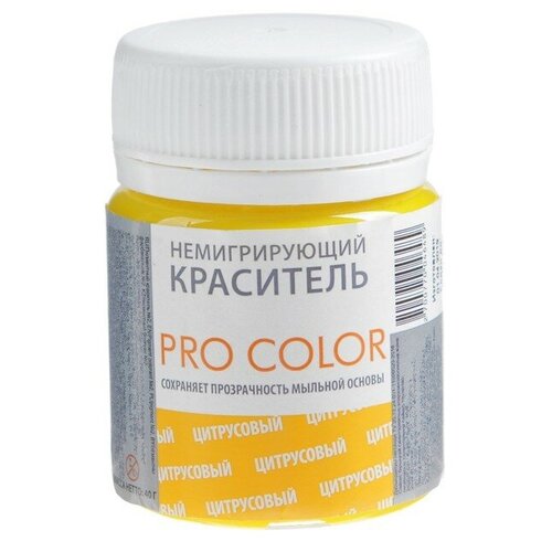 Краситель немигрирующий PRO Color, цитрусовый (сохран прозрачность мыльн основы), 40 г 14 1403295