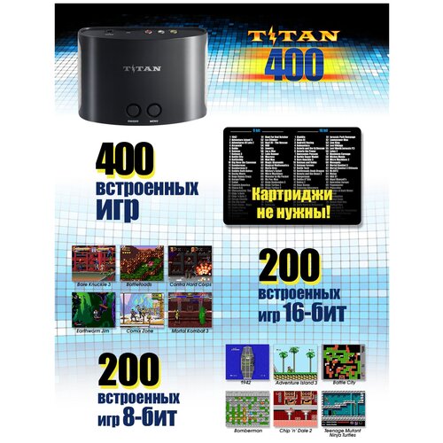 Игровая приставка Titan 2 400 встроенных игр Ретро консоль 16 bit Сега и 8 bit Dendy Для телевизора 2992₽