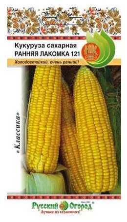 Семена Русский огород Кукуруза Ранняя лакомка 121