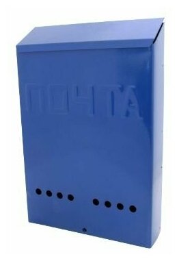 Ящик почтовый уличный индивидуальный без замка (синий) - фотография № 2