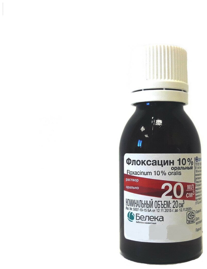 Флоксацин 10% оральный антибиотик для птиц и животных 20мл (3 флакона в упаковке)