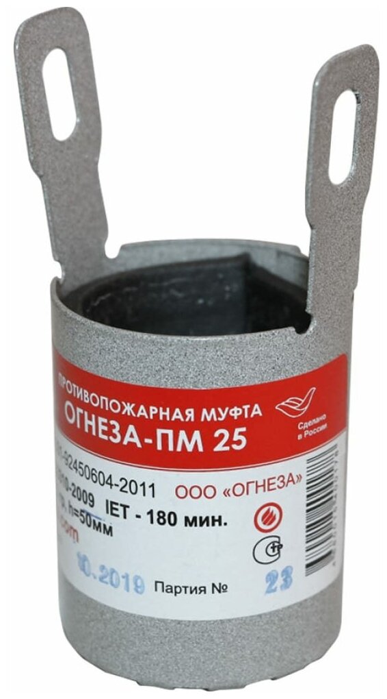 Огнеза Муфта противопожарная «ПМ/25», цвет серый (ЕАС) 109527