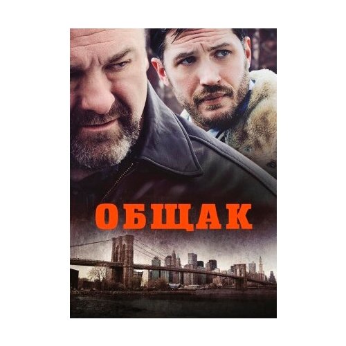 Общак (DVD)