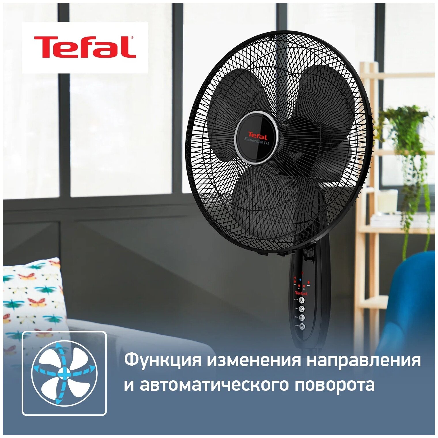 Вентилятор напольный TEFAL VF3910F0, черный [1830007687] - фото №2