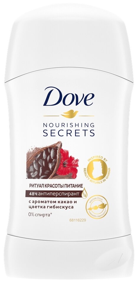 Dove дезодорант-антиперспирант, стик, Nourishing Secrets Ритуал красоты питание, 40 мл