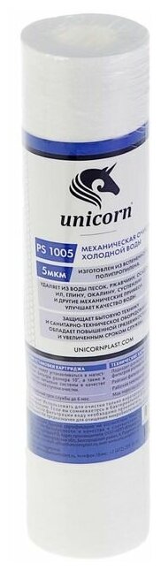 Картридж механический из вспененного полипропилена Unicorn РS 1005 SL10" 5 микрон - фотография № 6