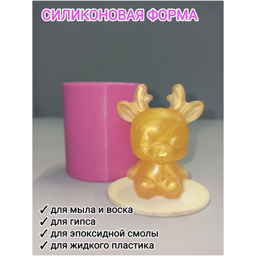 Силиконовая форма Олененок