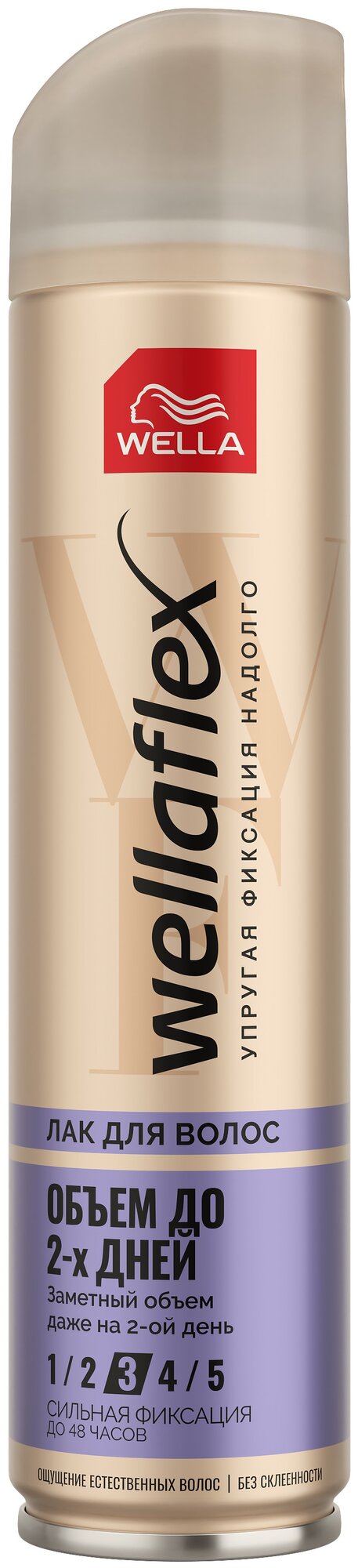 Wella Лак для волос Wellaflex Объем до 2 дней, сильная фиксация, 250 мл