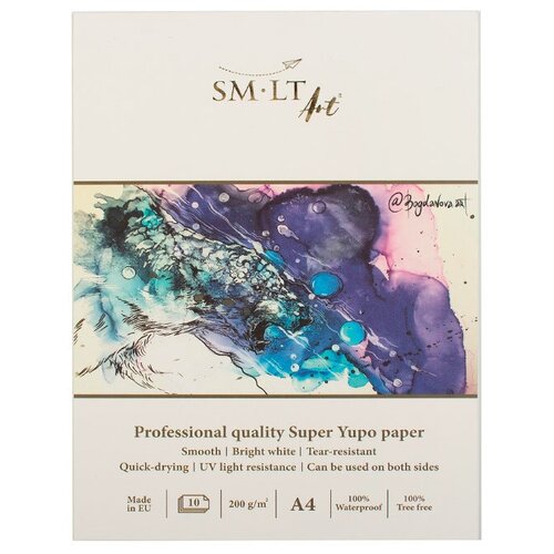 Альбом для рисования SMLT Art Yupo Pro Art 200г/м2,А4,10л