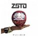 ZGTO - A Piece of the Geto
