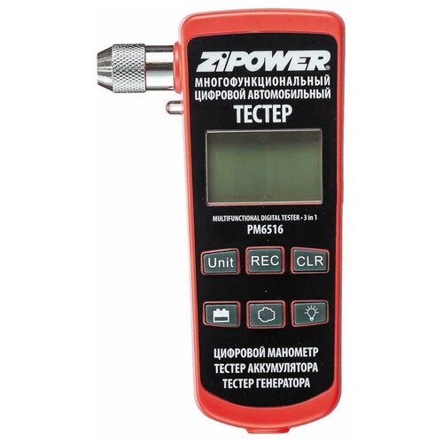 ZIPOWER PM6516 Многофункциональный автомобильный тестер элементы питания в комплект не входят 104000₽