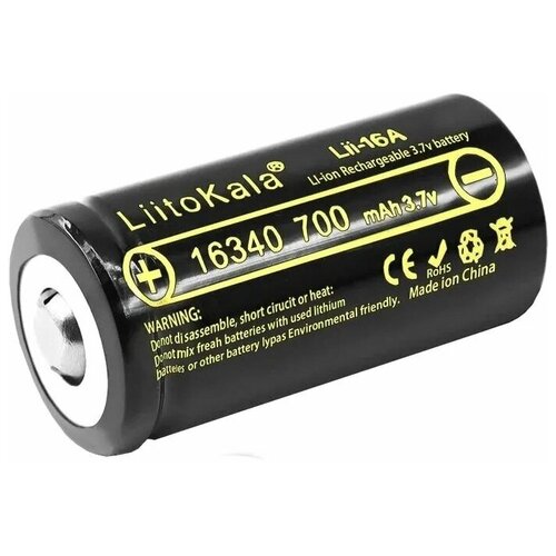 Аккумулятор LiitoKala 16340 (CR123A) Li-ion 3.7В 700mAh незащищенный 1 шт