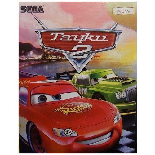 Тачки 2 (Cars 2) (16 bit) английский язык