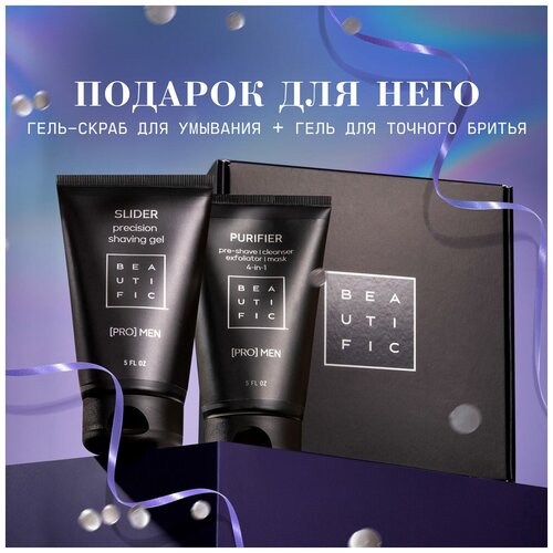 BEAUTIFIC Подарочный набор для лица мужской RUGGED KIT: гель-скраб для умывания и гель для бритья