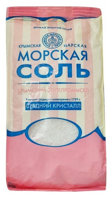 Крымская соль розовая пищевая 500 г. (Средний кристалл)
