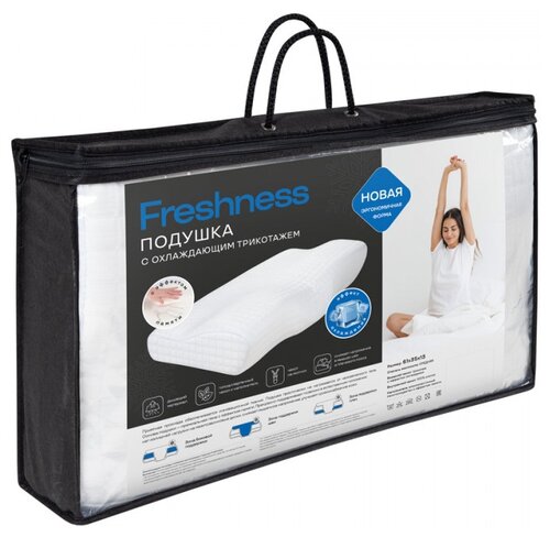 Подушка Ившвейстандарт ортопедическая Freshness, 35 х 60 см, высота 13 см