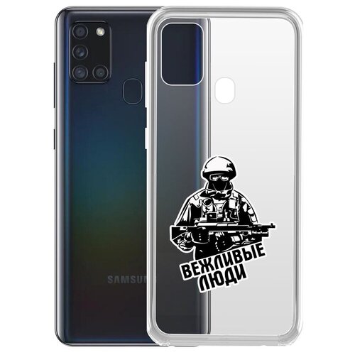 Чехол-накладка Krutoff Clear Case Вежливые люди для Samsung Galaxy A21s (A217) чехол накладка krutoff clear case щенок в корзине для samsung galaxy a21s a217