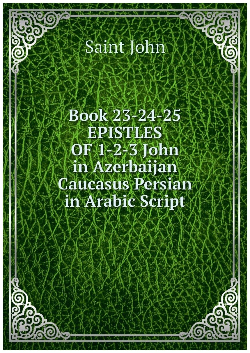 Book 23-24-25 EPISTLES OF 1-2-3 John in Azerbaijan Caucasus Persian in Arabic Script