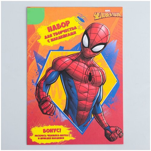 фото Книга с наклейками "герой", человек-паук marvel
