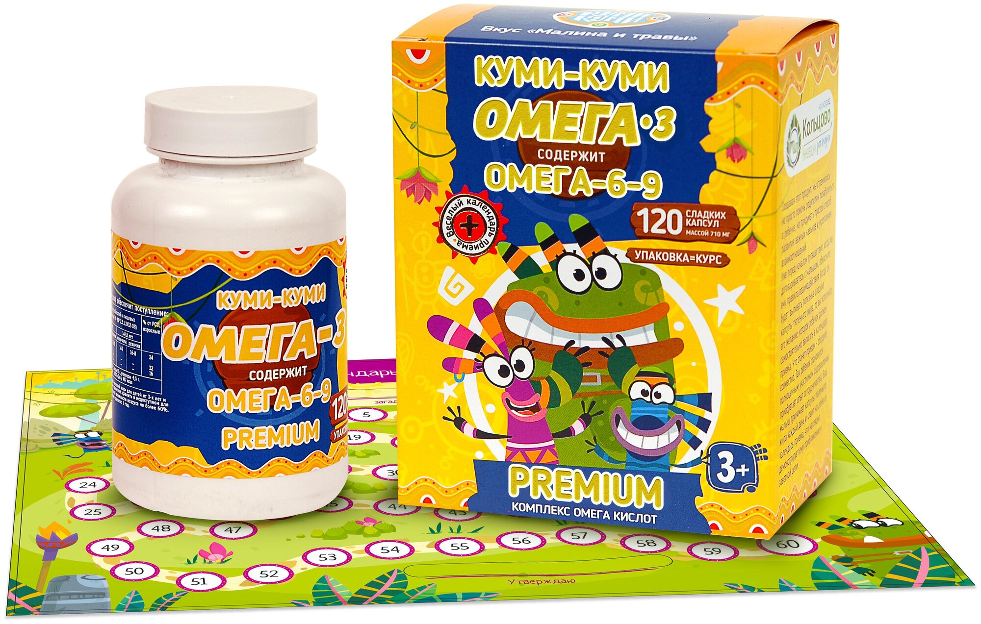 БАД Омега 3 6 9 для детей "куми-куми" + витамины A E D K + сквален Тюлений жир 120 жевательных капсул для иммунитета / мультивитамины