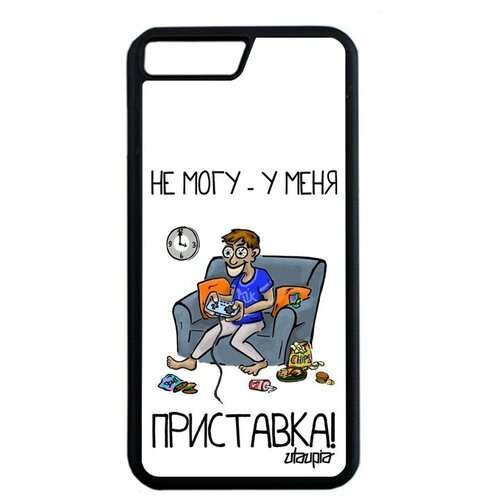 фото Противоударный чехол на // iphone 8 plus // "не могу - у меня приставка!" крутой юмор, utaupia, белый