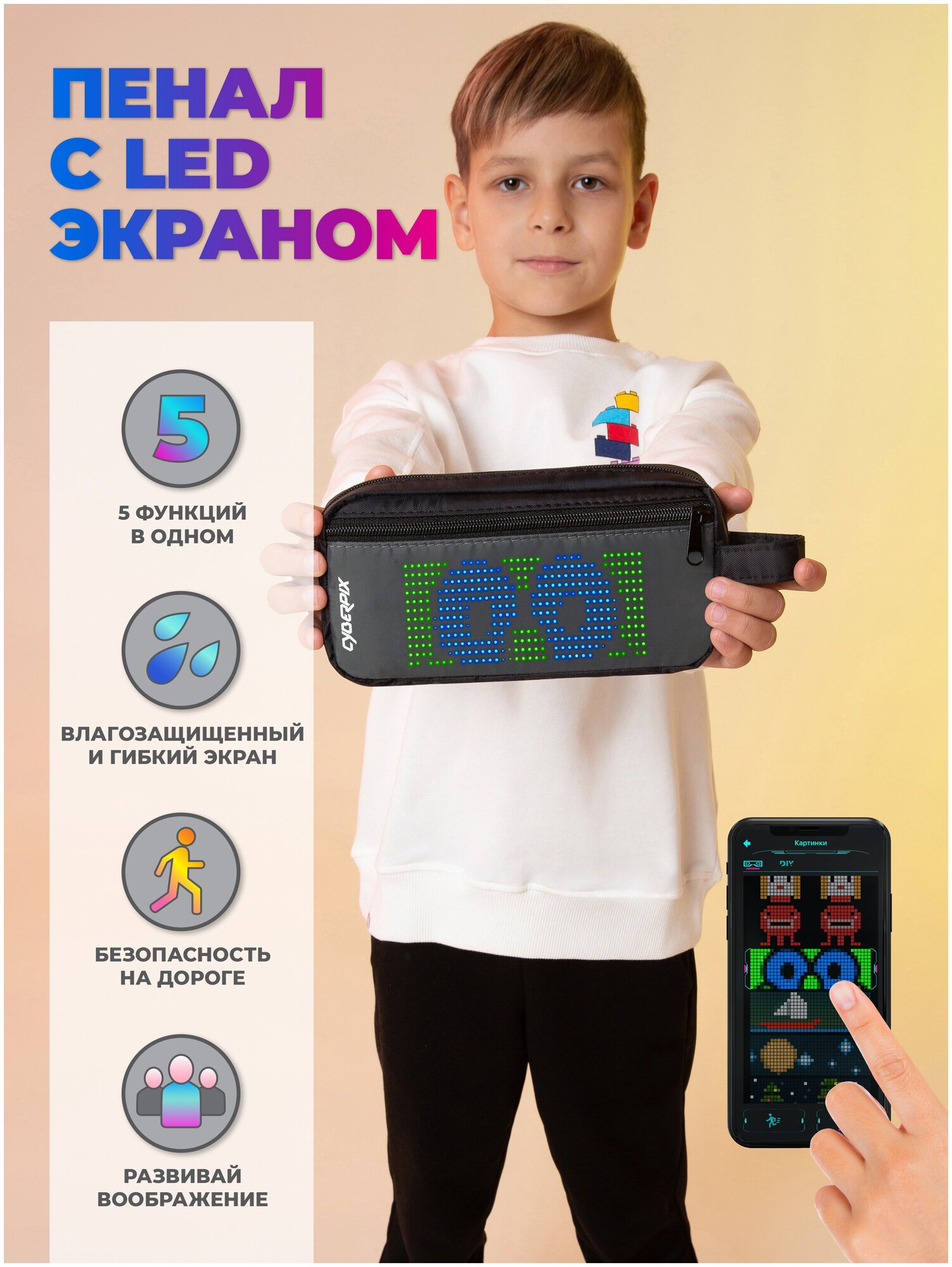 Cyberpix / Школьный пенал с LED экраном Cyber case черный для девочек и мальчиков для канцелярских принадлежностей, большой подарок без наполнения