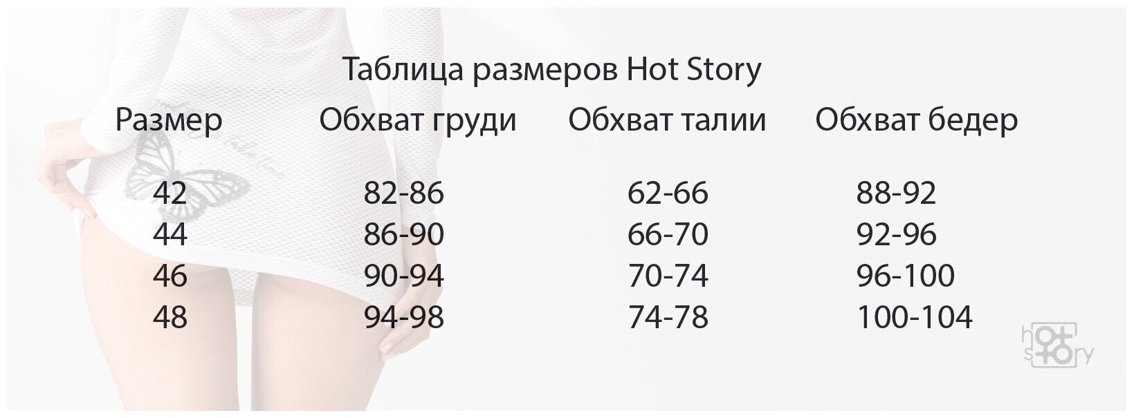 Шорты Hot Story