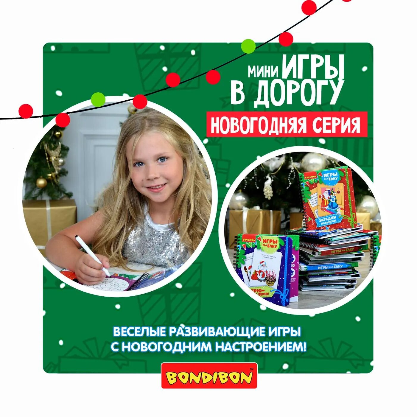 Развивающая игра Bondibon Игры под елку Новогодние водные раскраски, многоразовые - фото №16