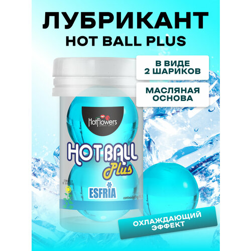 Интимный лубрикант HOT BALL PLUS с охлаждающим эффектом в форме двух масляных шариков