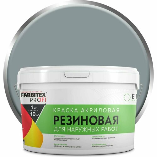 Резиновая акриловая краска Farbitex профи краска акриловая резиновая farbitex профи артикул 4300004558 цвет черный фасовка 3 кг