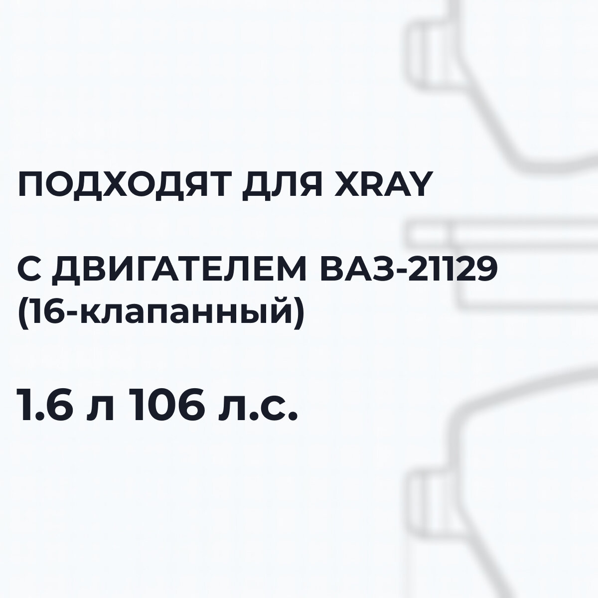 Тормозные колодки Лада XRAY 1.6 106 передние Lada Иксрей X-рей ВАЗ-21129 41060481r