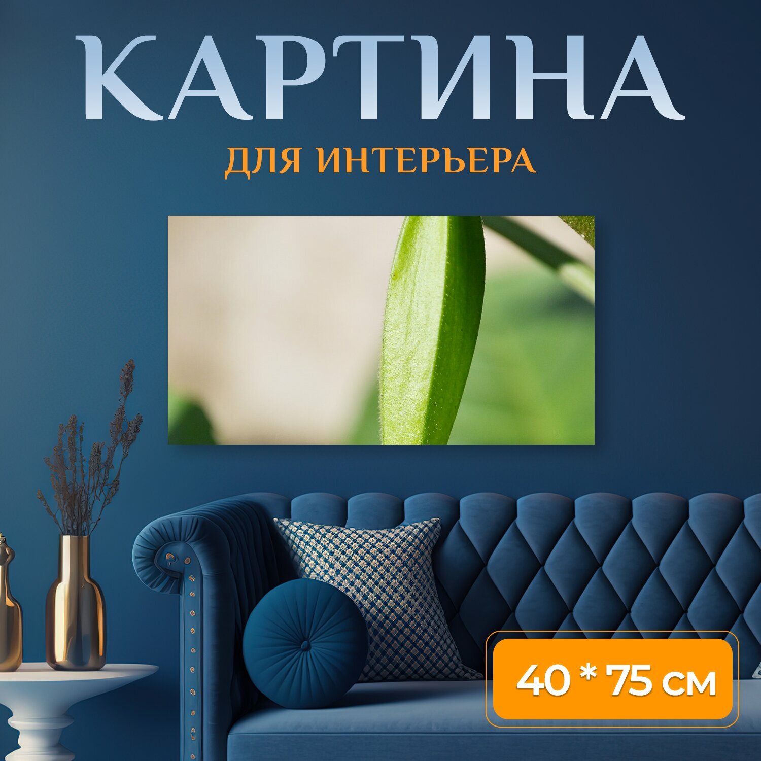 Картина на холсте 