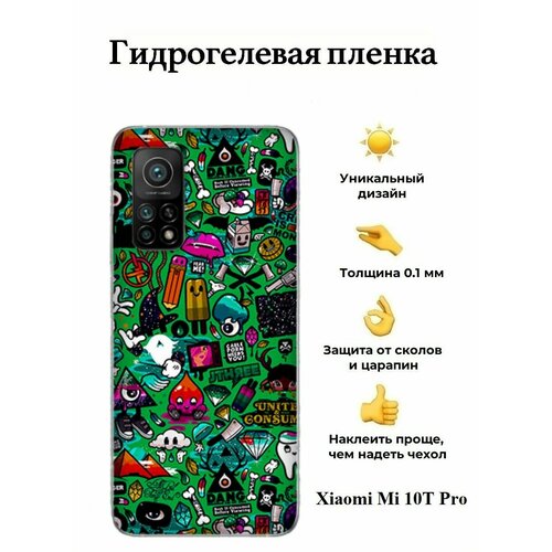 пленка на заднюю панель luxcase для xiaomi mi 10t 0 14mm matte 86754 Гидрогелевая пленка на Xiaomi Mi 10T Pro на заднюю панель