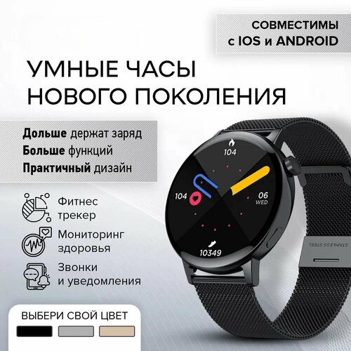 Умные часы женские умные часы smart watch наручные круглые bluetooth приложение для телефона черные 248400₽
