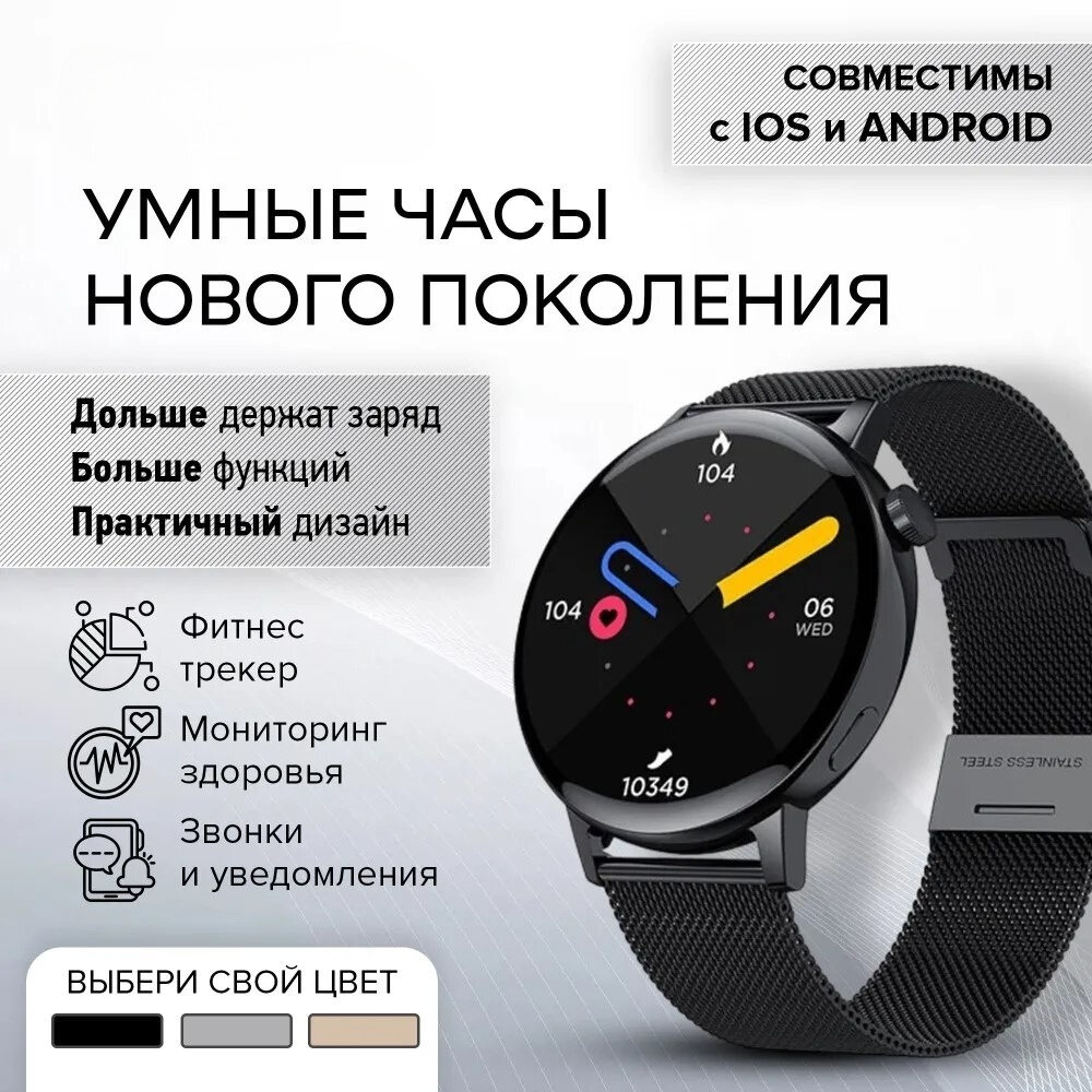 Умные часы женские умные часы smart watch наручные круглые bluetooth приложение для телефона черные