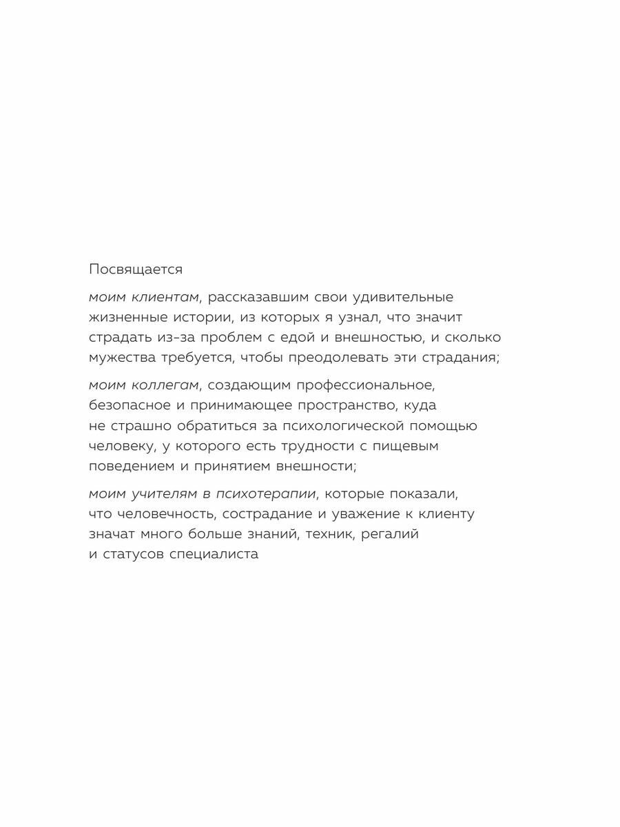 Помириться с собой и едой: что такое осознанное питание и зачем вам это? - фото №13