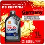 Shell Масло Моторное Синтетическое Shell Helix Ultra Diesel 5W-40 (1 Л)